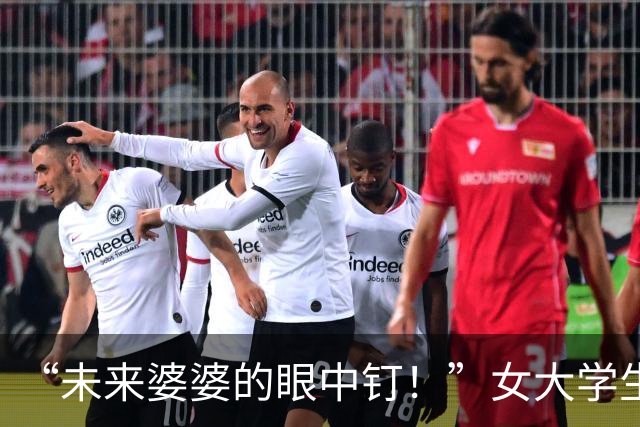 “未来婆婆的眼中钉！”女大学生炫耀全身都是男友买的，宝妈们急了