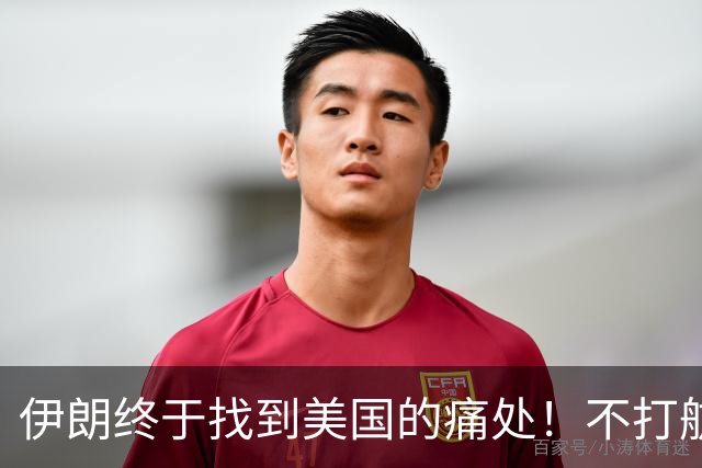 伊朗终于找到美国的痛处！不打航母不炸油田，直接盯上一个命门