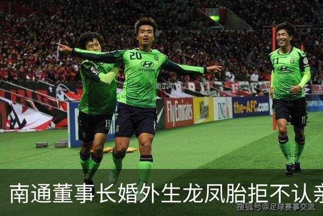 南通董事长婚外生龙凤胎拒不认亲，胜诉后落户入学仍遇难题