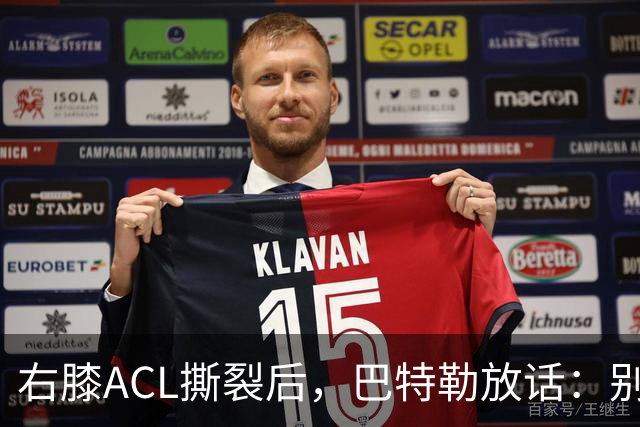 右膝ACL撕裂后，巴特勒放话：别以为我会变成废柴球员