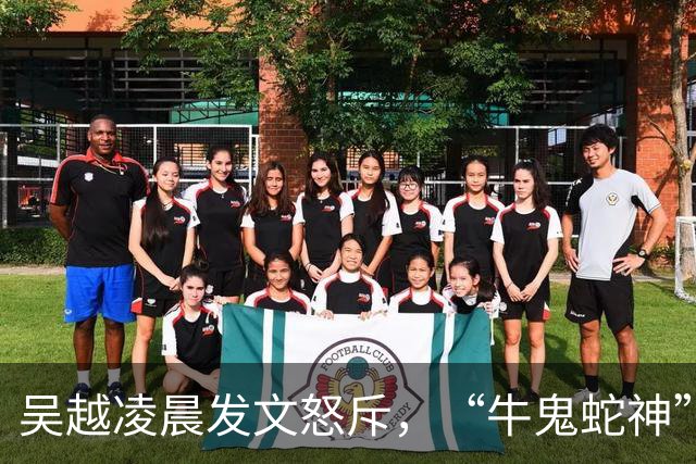 吴越凌晨发文怒斥，“牛鬼蛇神”现原形，和辛柏青的再婚传闻水落石出