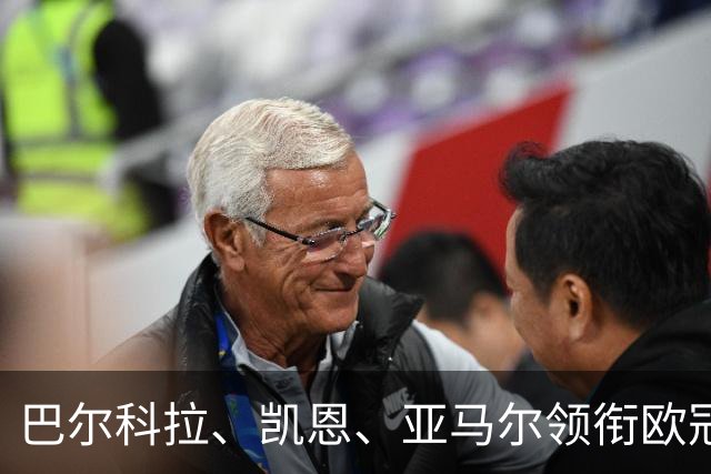 巴尔科拉、凯恩、亚马尔领衔欧冠第二轮周最佳阵容