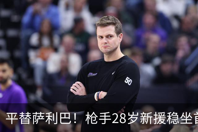 平替萨利巴！枪手28岁新援稳坐首发 两大数据排名英超第一