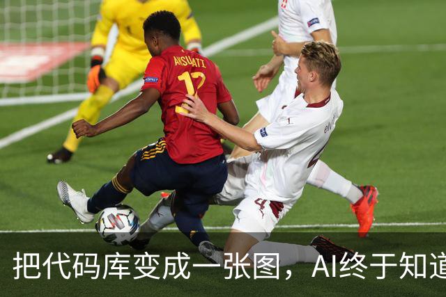 把代码库变成一张图，AI终于知道该找谁改代码了
