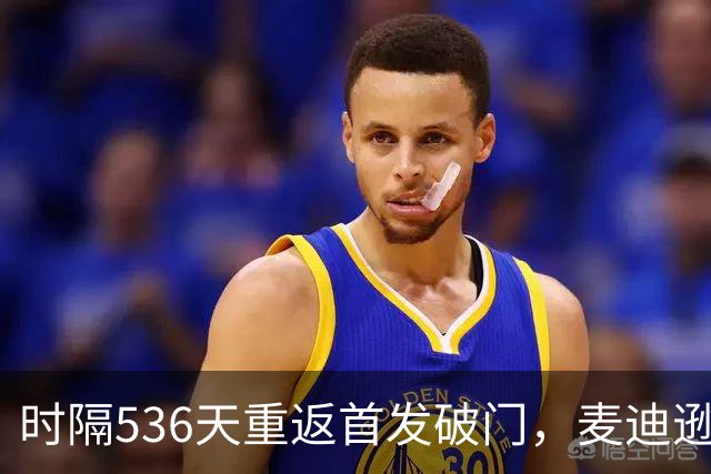 时隔536天重返首发破门，麦迪逊当选与考文垂一役队内最佳