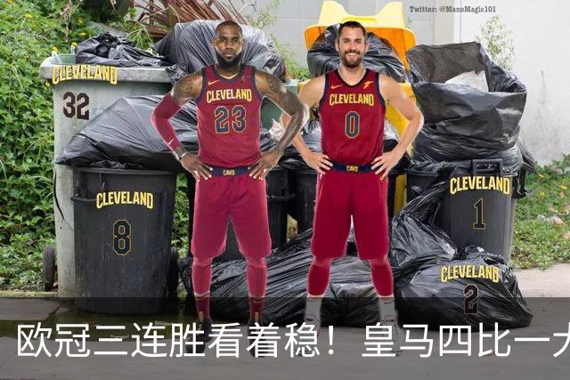 欧冠三连胜看着稳！皇马四比一大胜藏大隐患，真骗得过球迷吗？