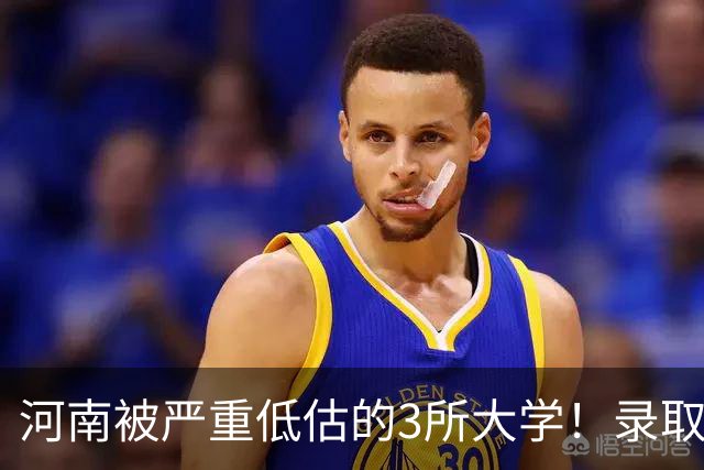 河南被严重低估的3所大学！录取分不高，毕业生却被央国企抢着要，27届家长重点了解