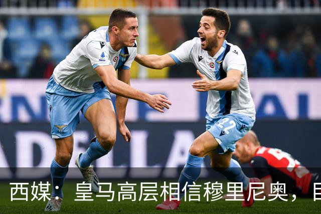 西媒：皇马高层相信穆里尼奥，目前没有寻找新任主教练的计划
