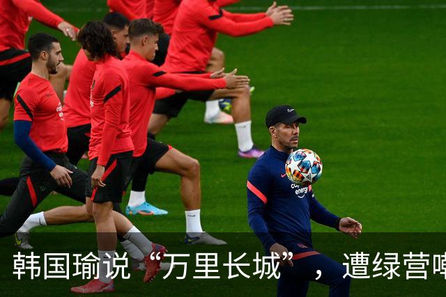 韩国瑜说“万里长城”，遭绿营嘲讽，谢龙介回应，柯志恩赶紧澄清