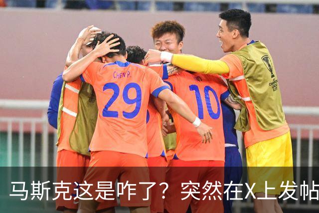 马斯克这是咋了？突然在X上发帖说：中国对石油的依赖正迅速下降