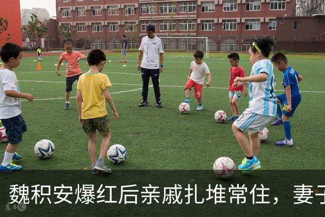 魏积安爆红后亲戚扎堆常住，妻子忍无可忍，怎料一场意外彻底反转